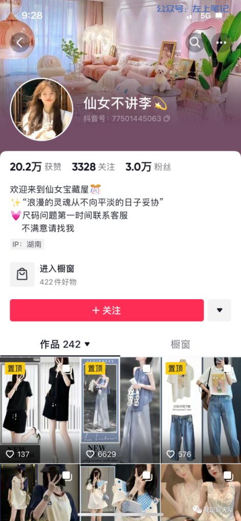 这样做抖音图文，竟然能赚200万？