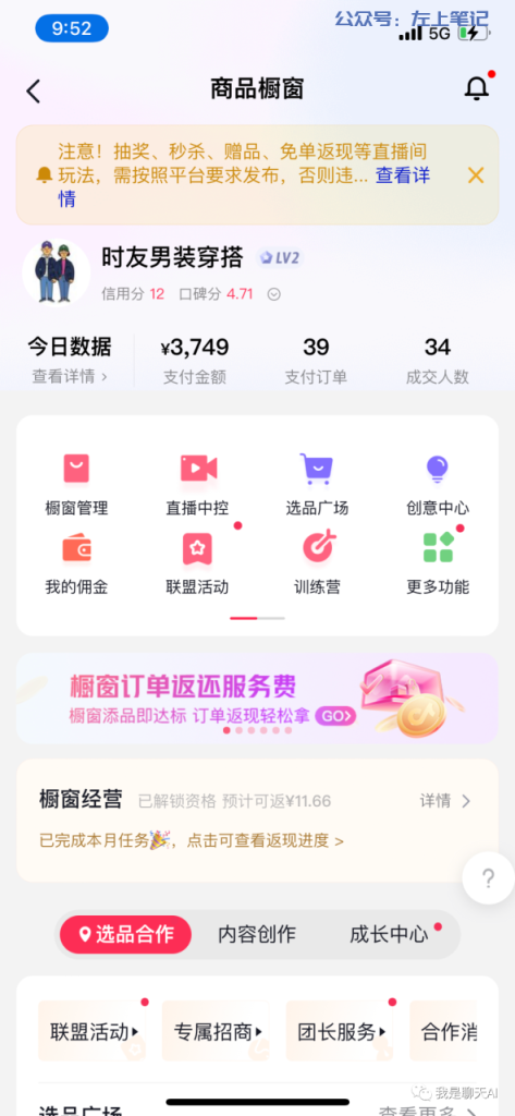 这样做抖音图文，竟然能赚200万？