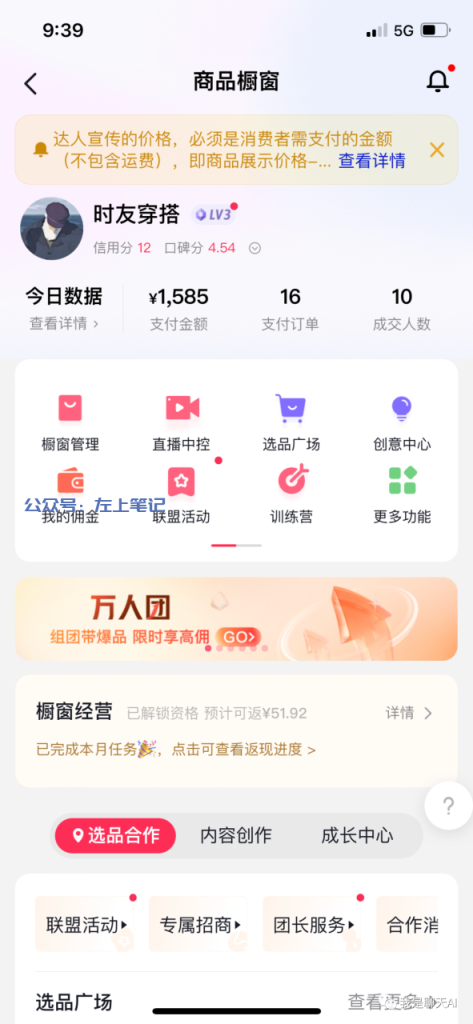 这样做抖音图文，竟然能赚200万？