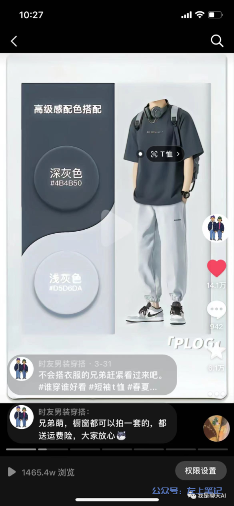 这样做抖音图文，竟然能赚200万？