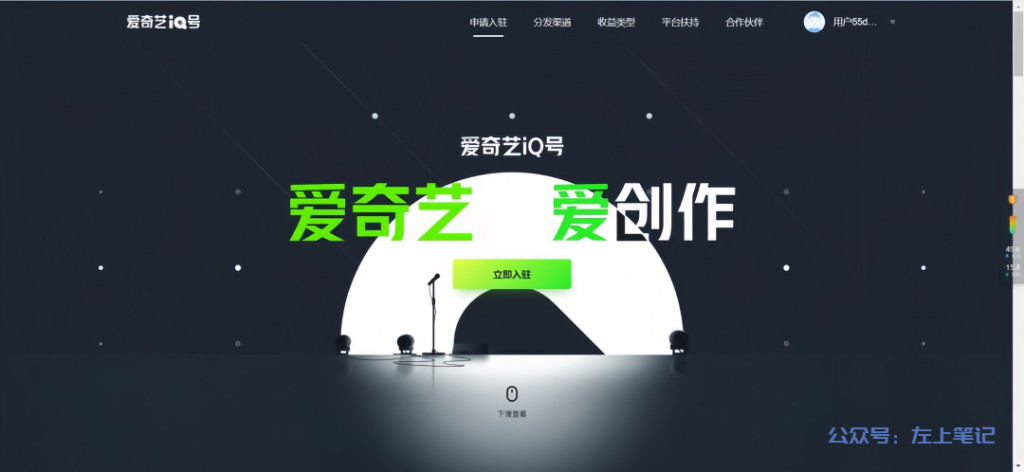 通过流量主赚取收益，AI变现的5个自媒体平台