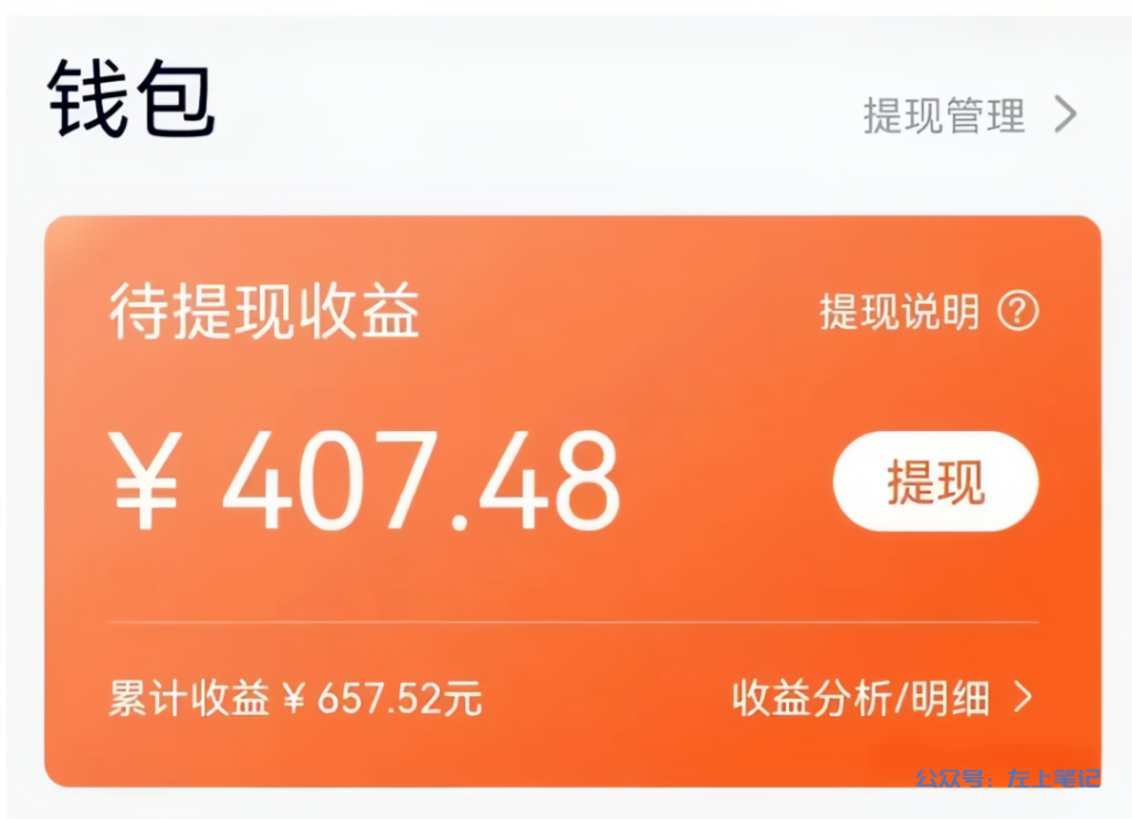 通过流量主赚取收益，AI变现的5个自媒体平台