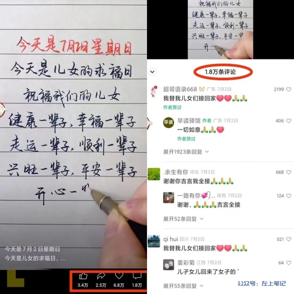 银发经济风口，儿女祝福视频项目，流量猛