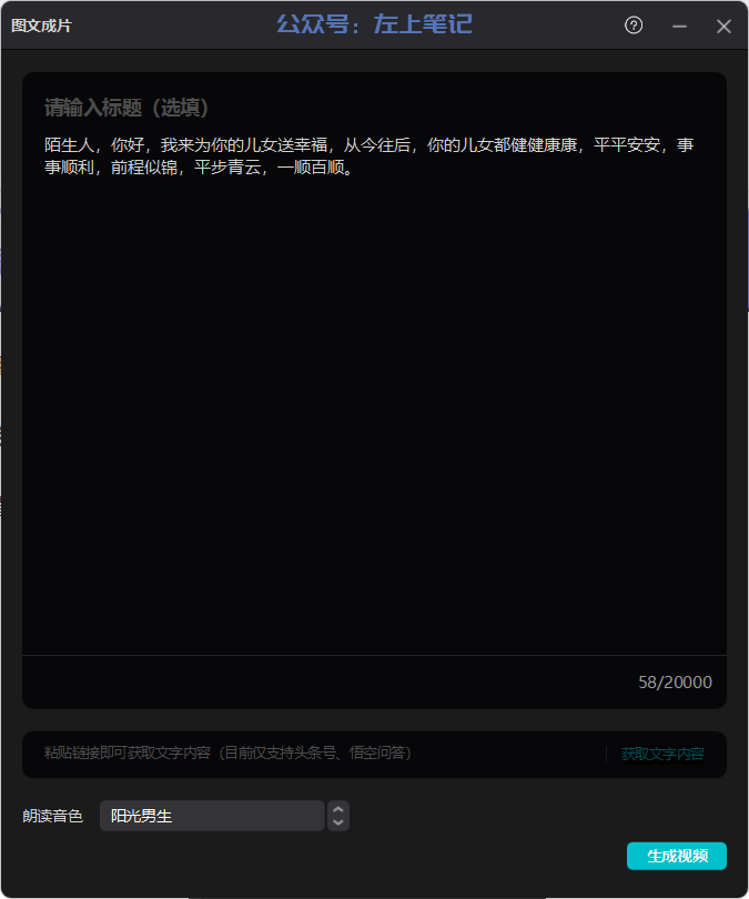 银发经济风口，儿女祝福视频项目，流量猛