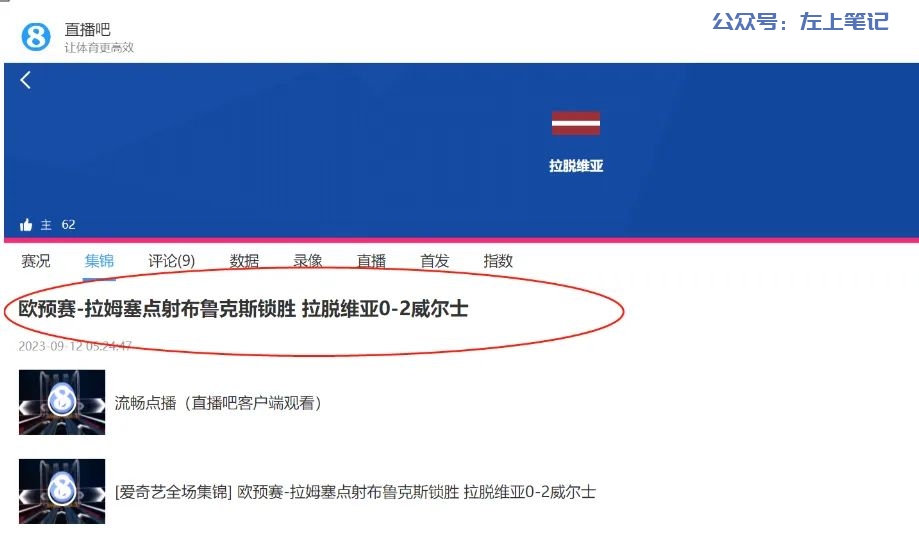 靠搬运足球比赛视频，单月变现1w+