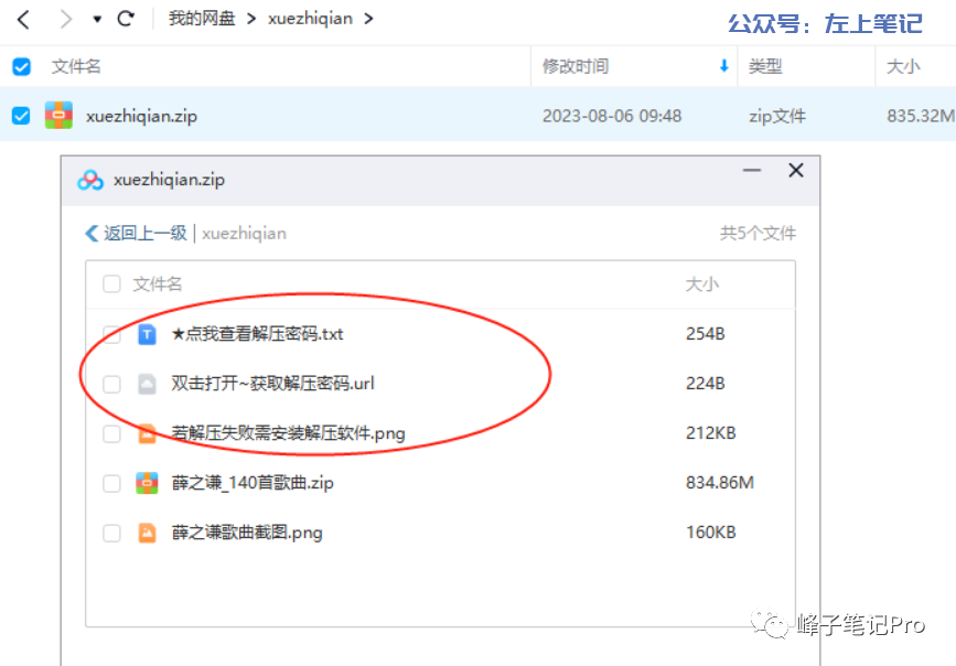 音乐合集变现