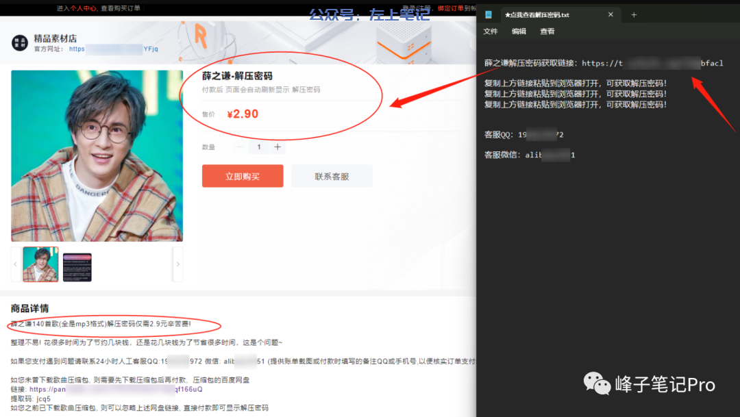 音乐合集变现