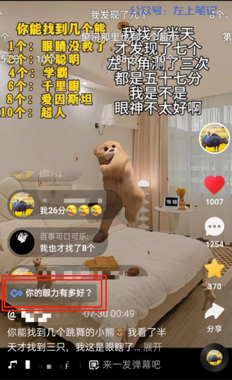 风口项目，小白也能日入300+