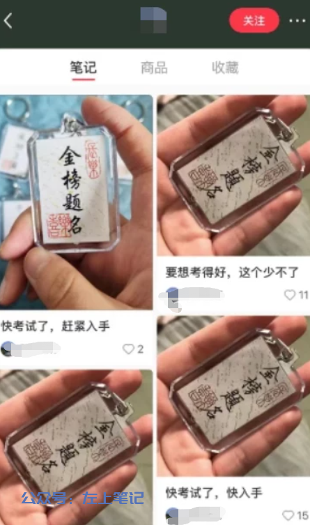 高考刚需产品带货，搞了5000块！