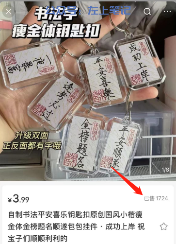 高考刚需产品带货，搞了5000块！