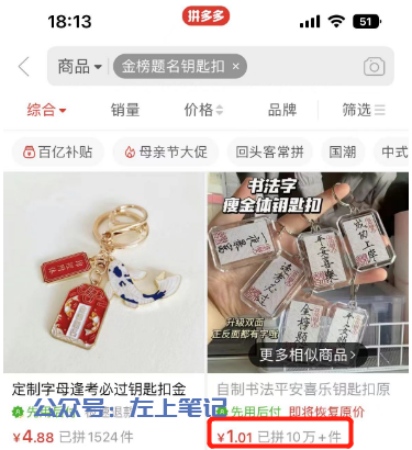 高考刚需产品带货，搞了5000块！