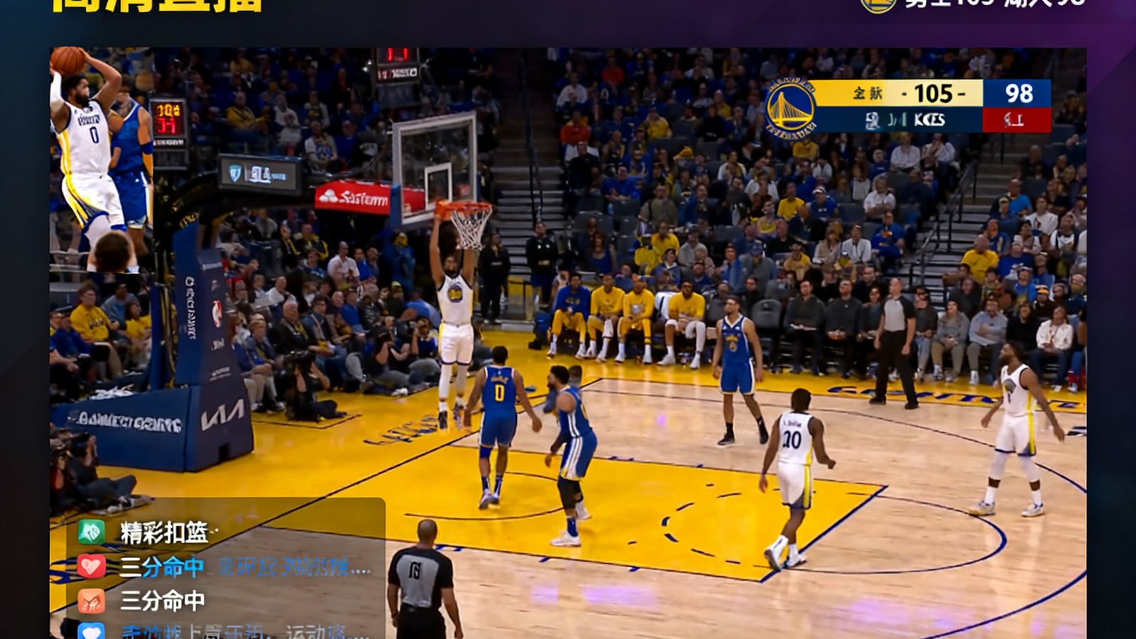 球探篮球比分高清直播NBA比赛，提供多角度画面和实时弹幕互动